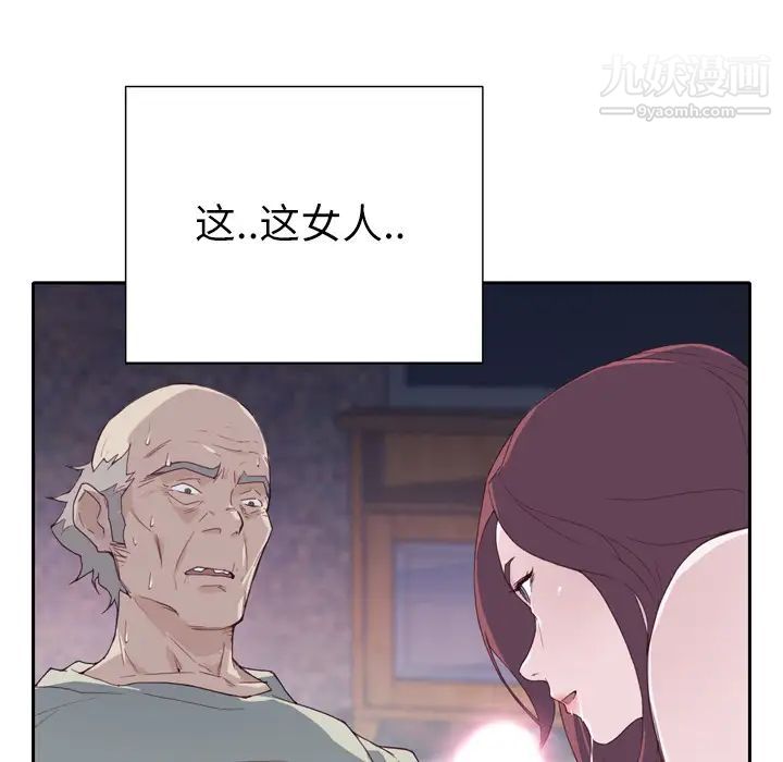 《优质女人》漫画 第5话