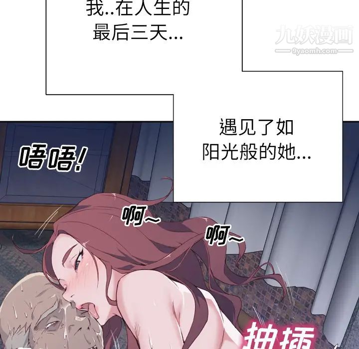 《优质女人》漫画 第5话
