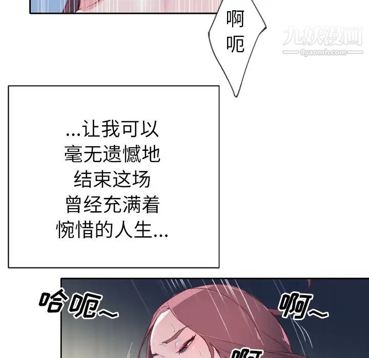 《优质女人》漫画 第5话