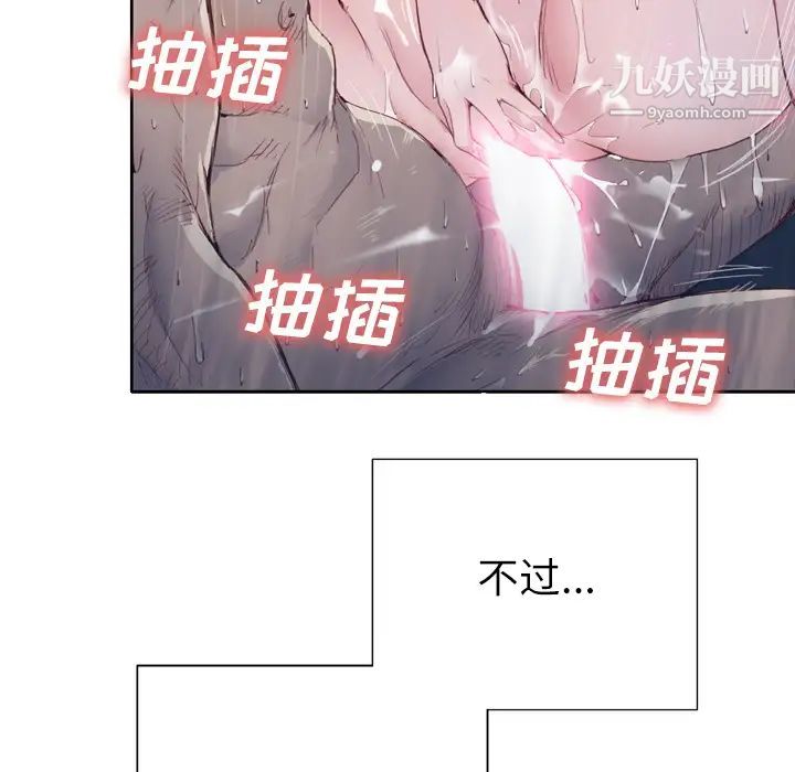 《优质女人》漫画 第5话