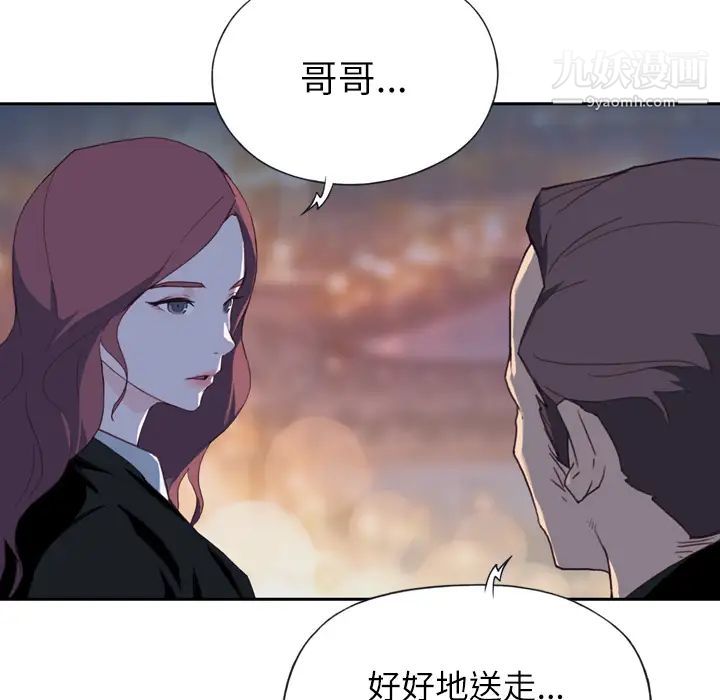 《优质女人》漫画 第5话