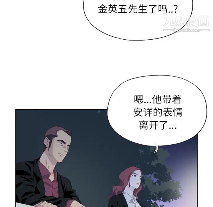 《优质女人》漫画 第5话