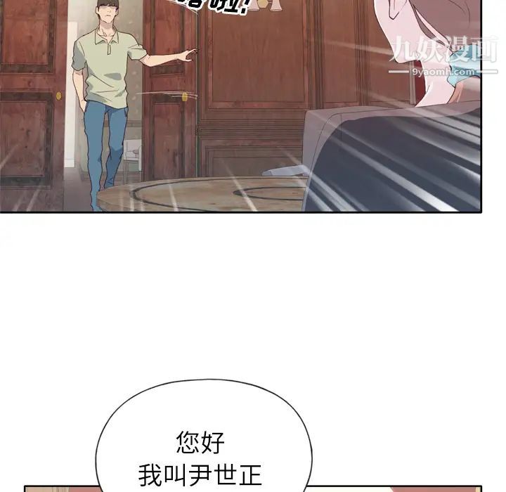 《优质女人》漫画 第5话
