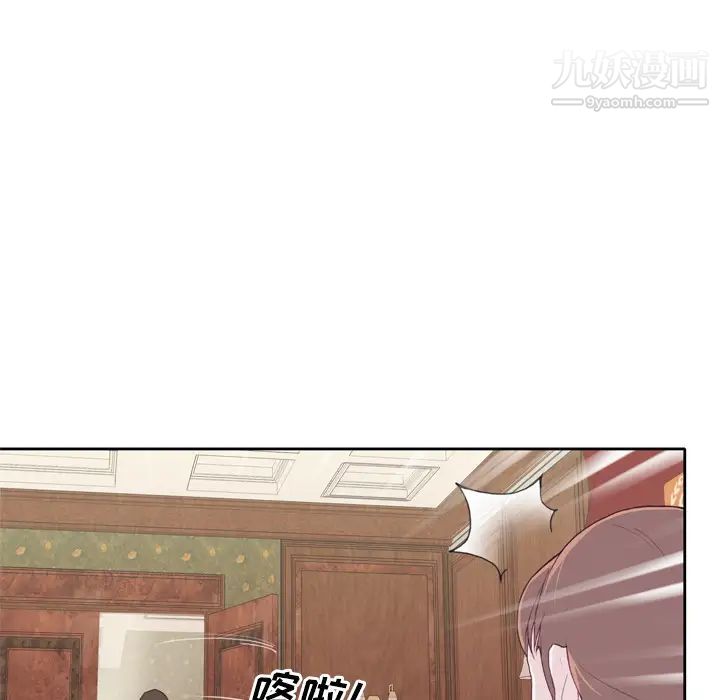 《优质女人》漫画 第5话