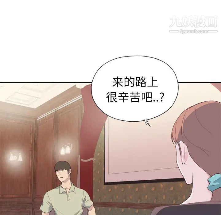 《优质女人》漫画 第5话