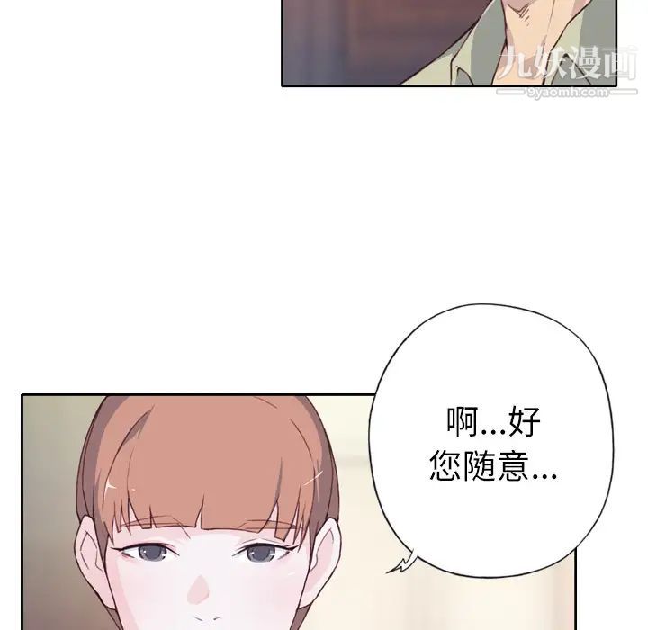 《优质女人》漫画 第5话