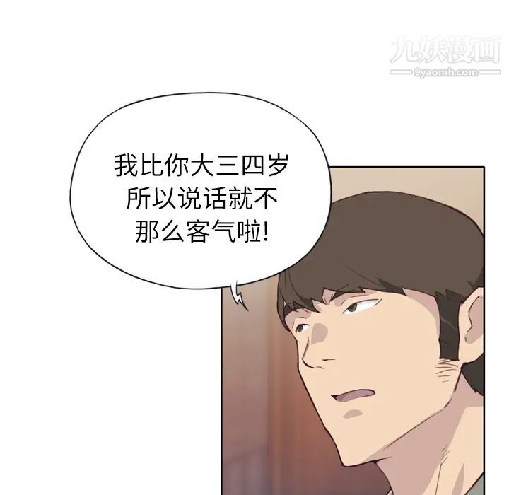《优质女人》漫画 第5话
