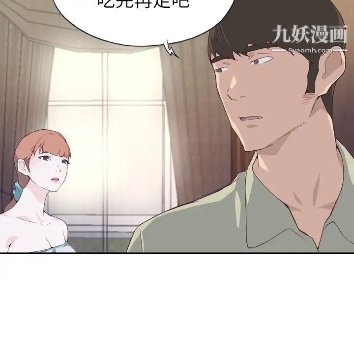 《优质女人》漫画 第5话