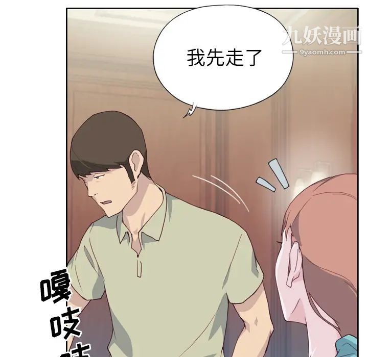 《优质女人》漫画 第5话