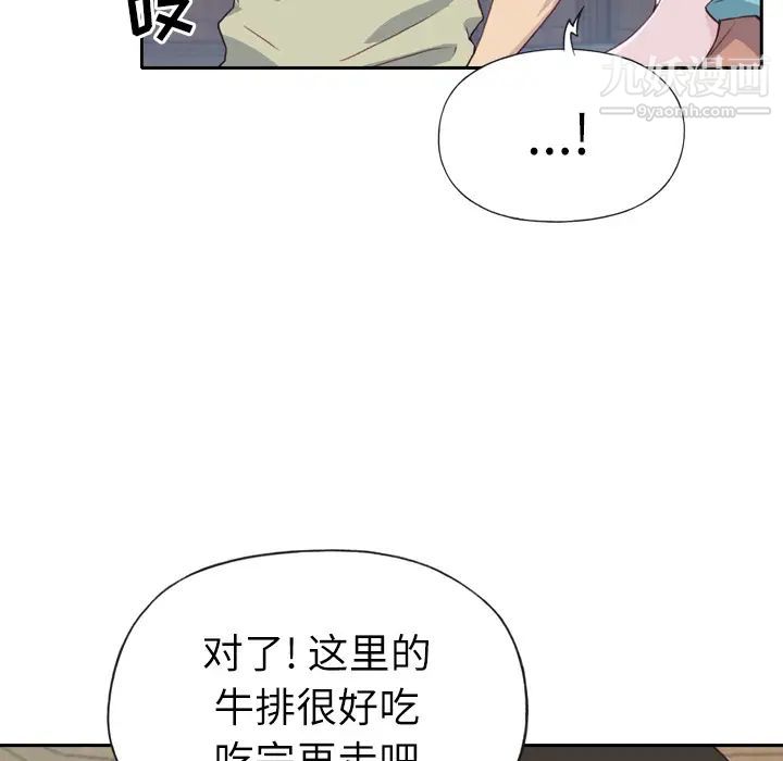《优质女人》漫画 第5话