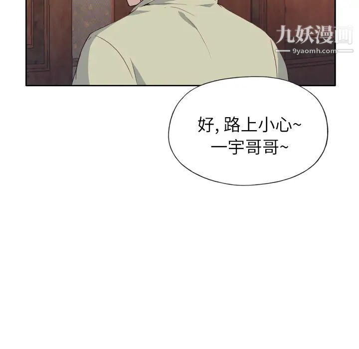 《优质女人》漫画 第5话