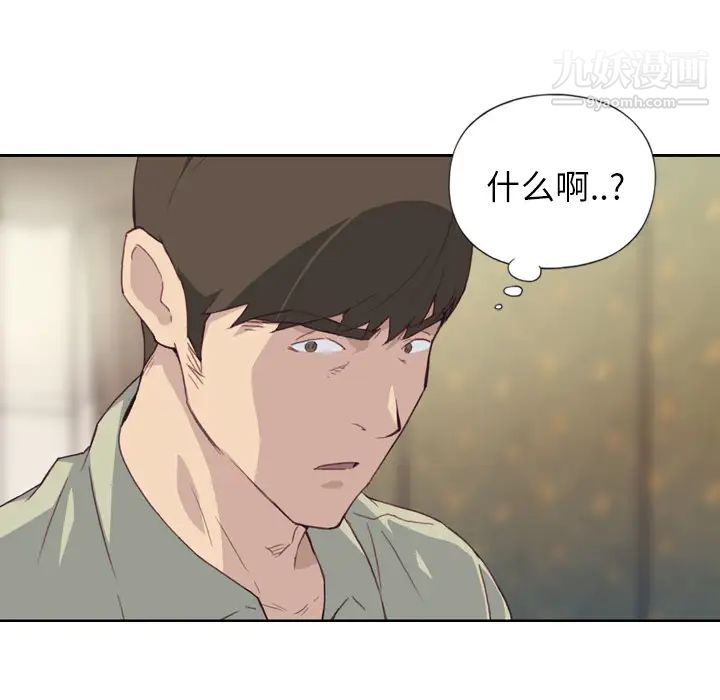 《优质女人》漫画 第5话