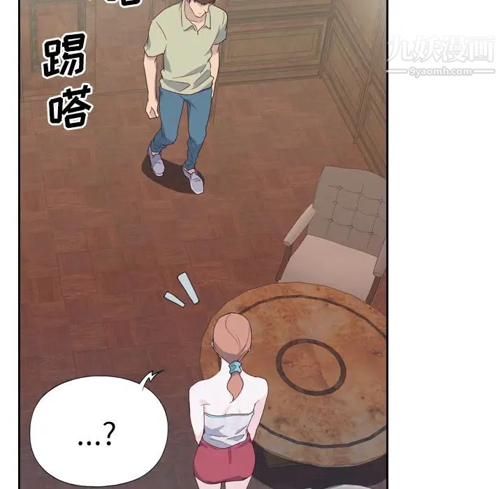 《优质女人》漫画 第5话