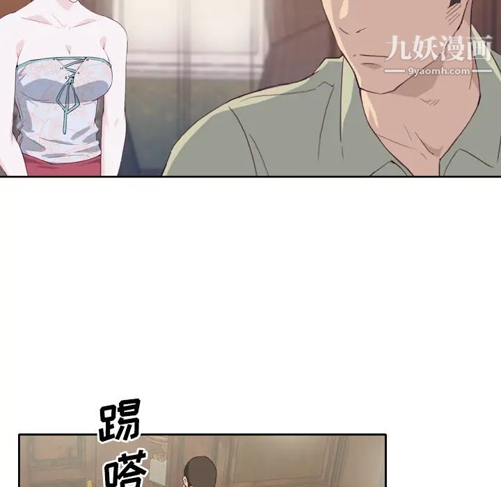 《优质女人》漫画 第5话