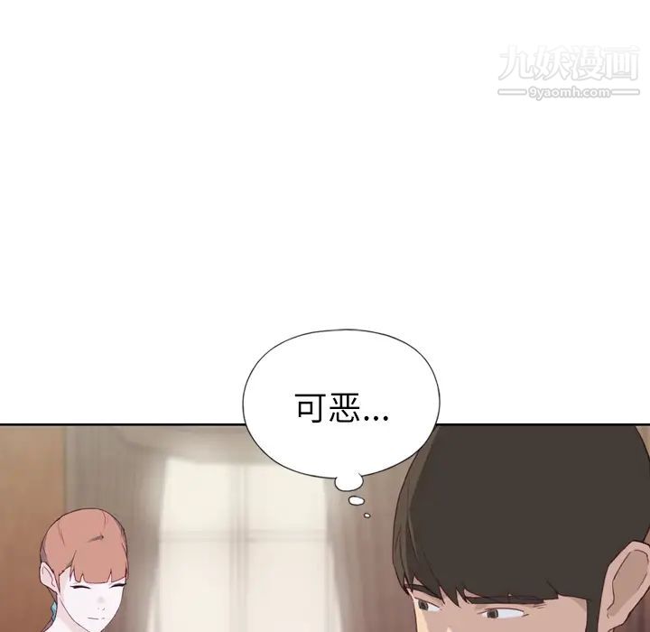 《优质女人》漫画 第5话