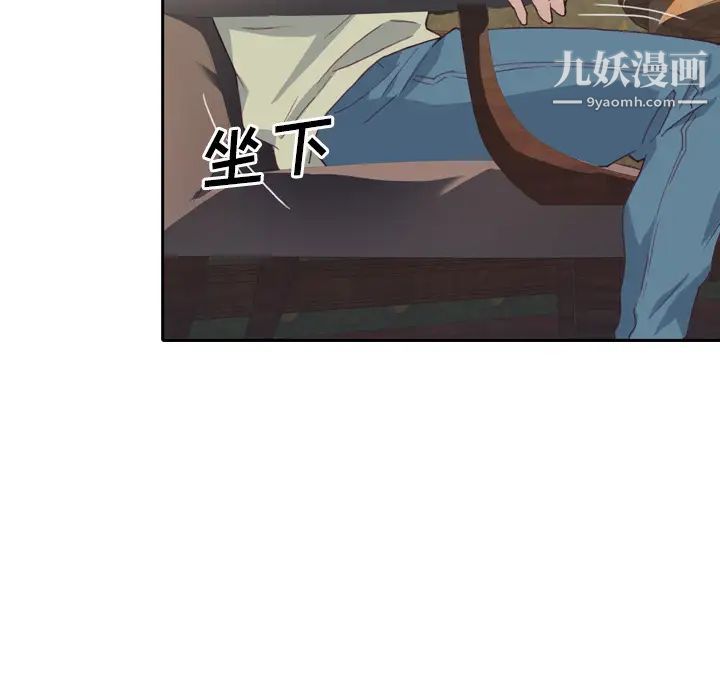 《优质女人》漫画 第5话