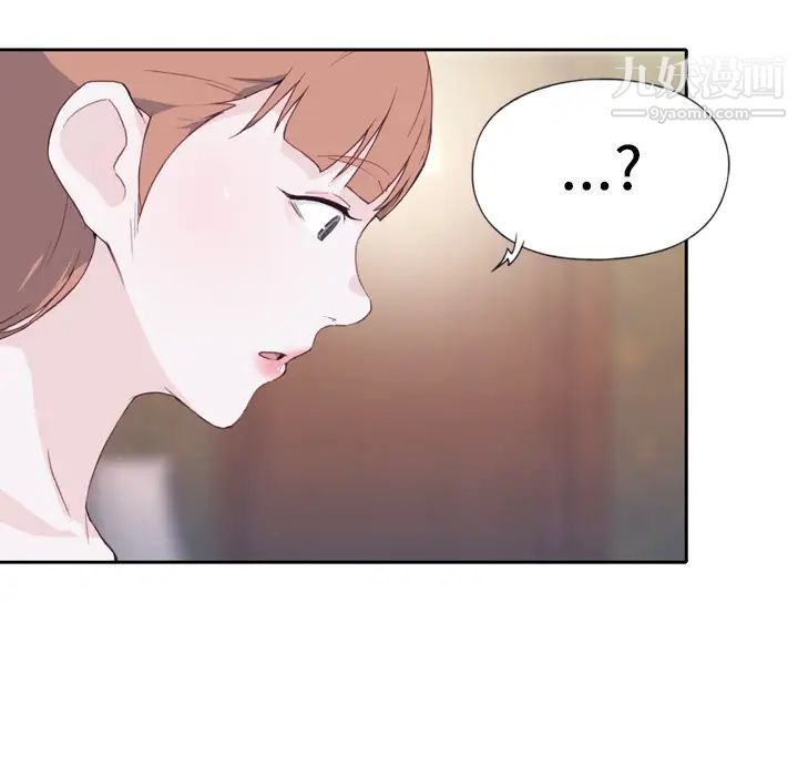 《优质女人》漫画 第5话
