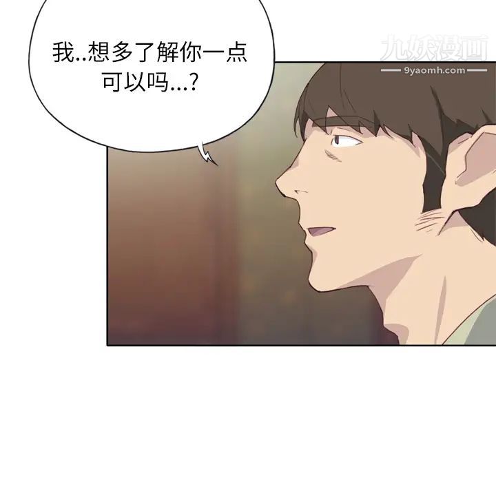 《优质女人》漫画 第6话