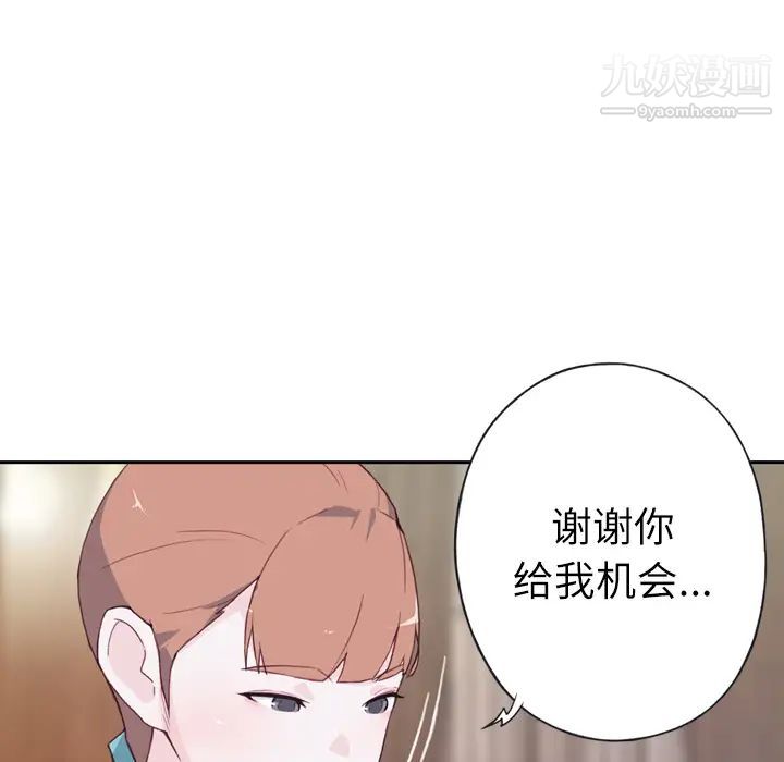 《优质女人》漫画 第6话