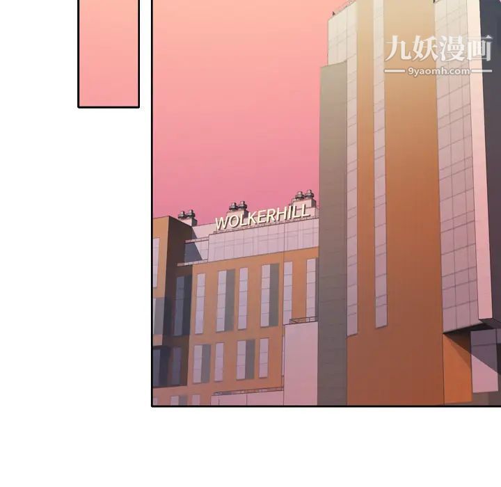 《优质女人》漫画 第6话