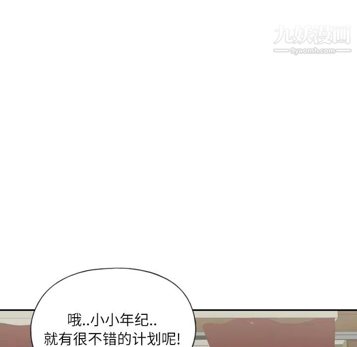 《优质女人》漫画 第6话