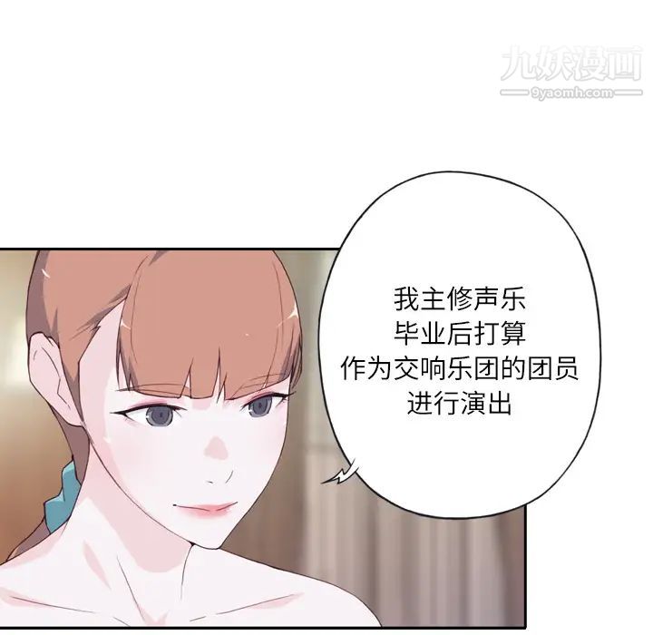 《优质女人》漫画 第6话
