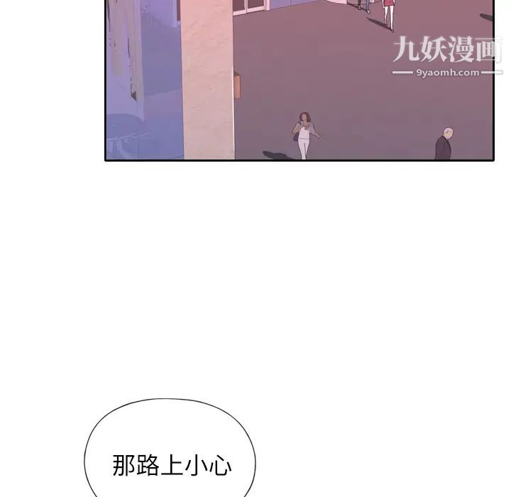 《优质女人》漫画 第6话