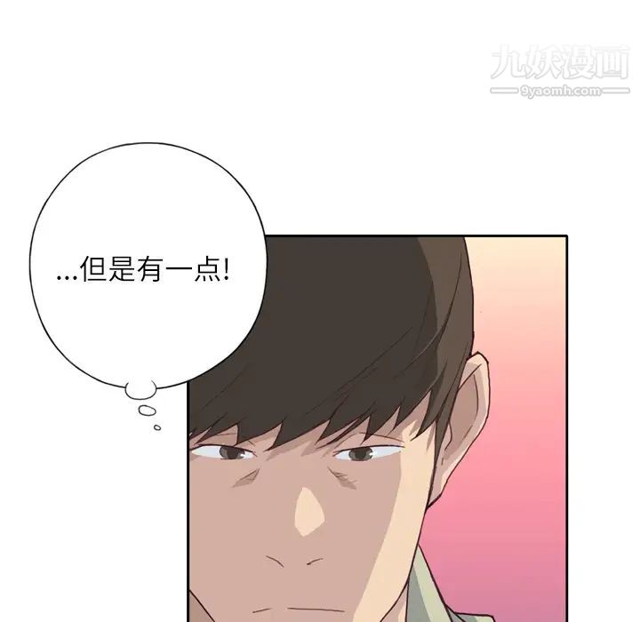《优质女人》漫画 第6话