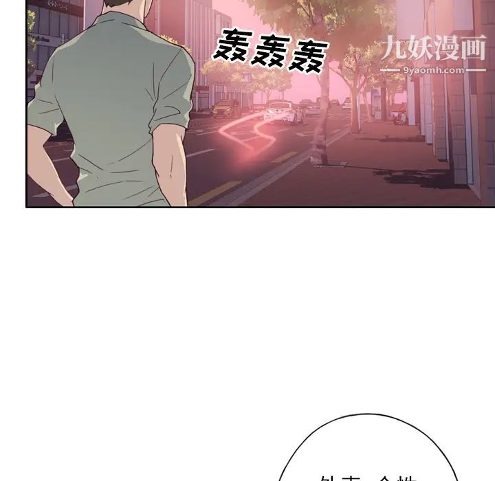 《优质女人》漫画 第6话