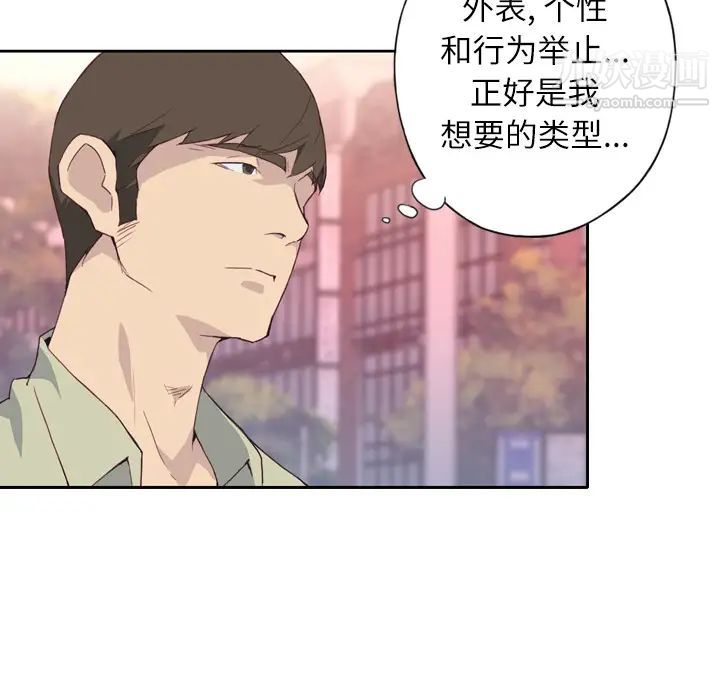 《优质女人》漫画 第6话