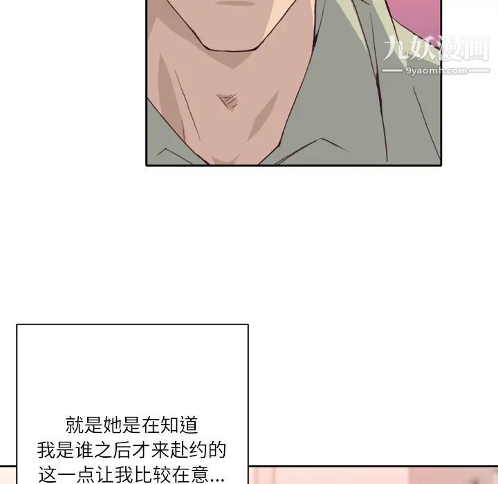 《优质女人》漫画 第6话