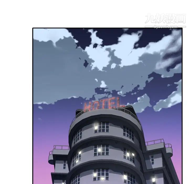 《优质女人》漫画 第6话