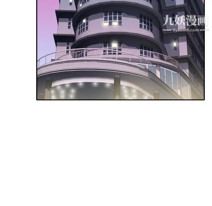 《优质女人》漫画 第6话