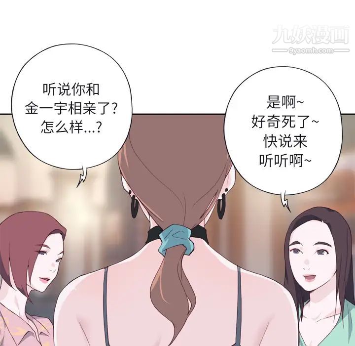《优质女人》漫画 第6话