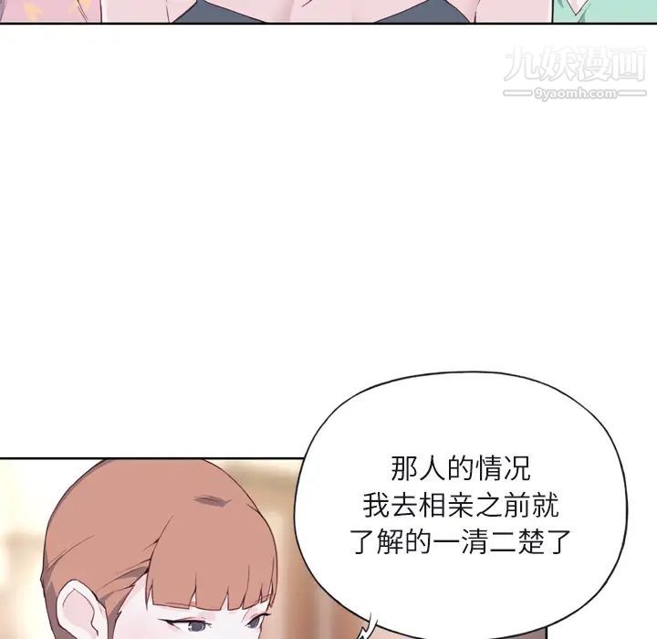 《优质女人》漫画 第6话