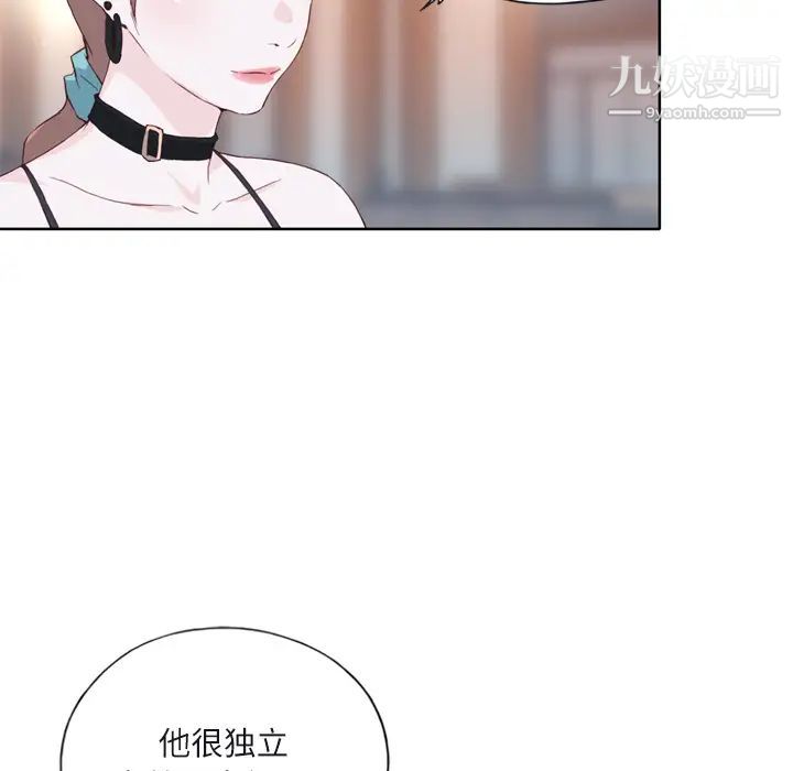 《优质女人》漫画 第6话