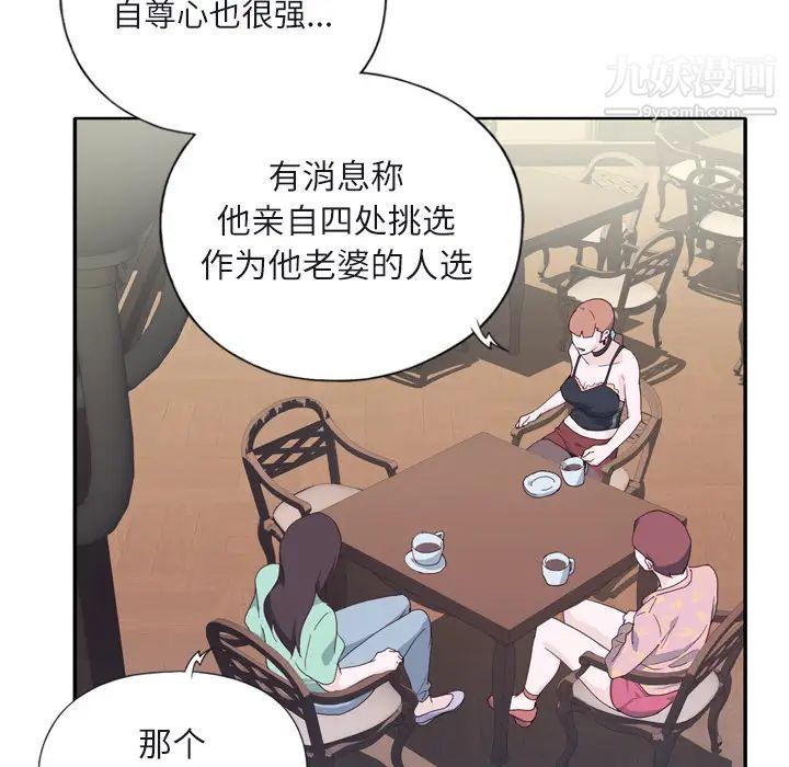《优质女人》漫画 第6话