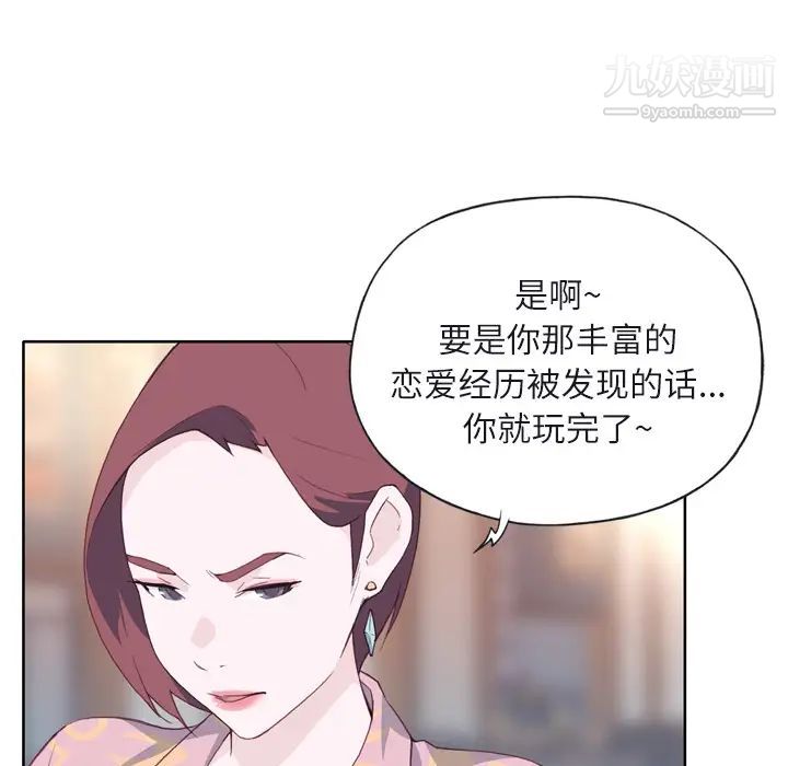《优质女人》漫画 第6话