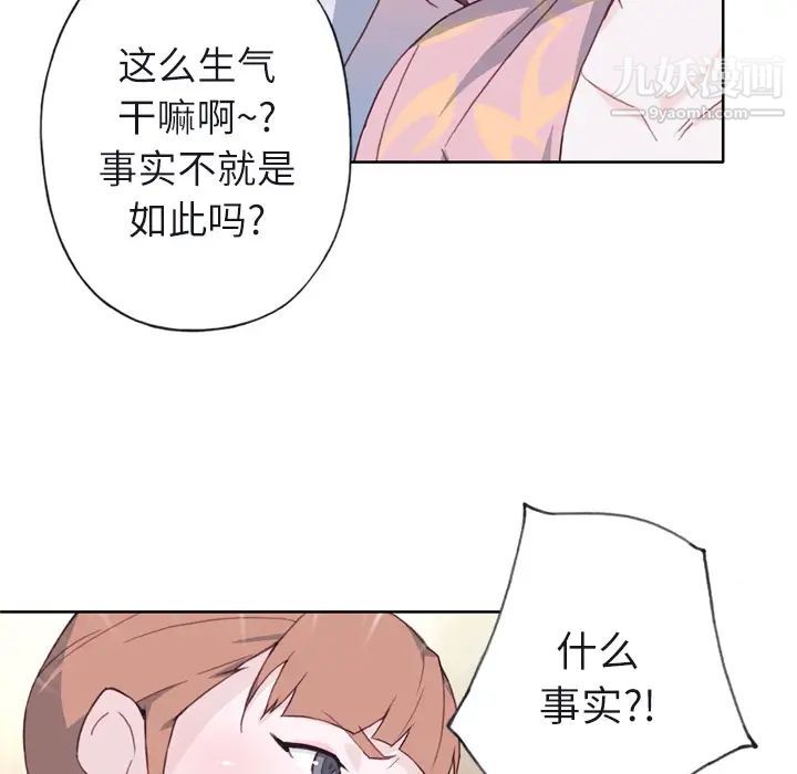 《优质女人》漫画 第6话