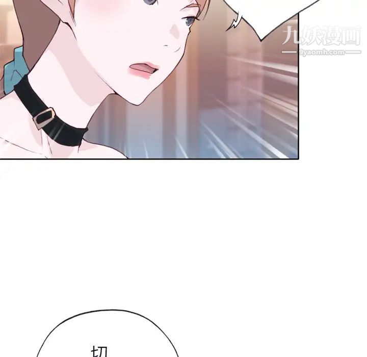 《优质女人》漫画 第6话