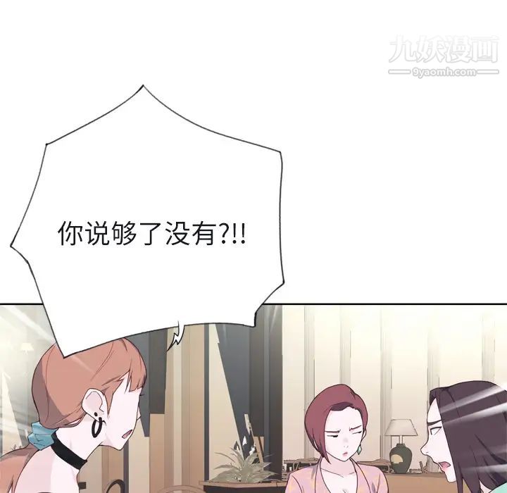 《优质女人》漫画 第6话