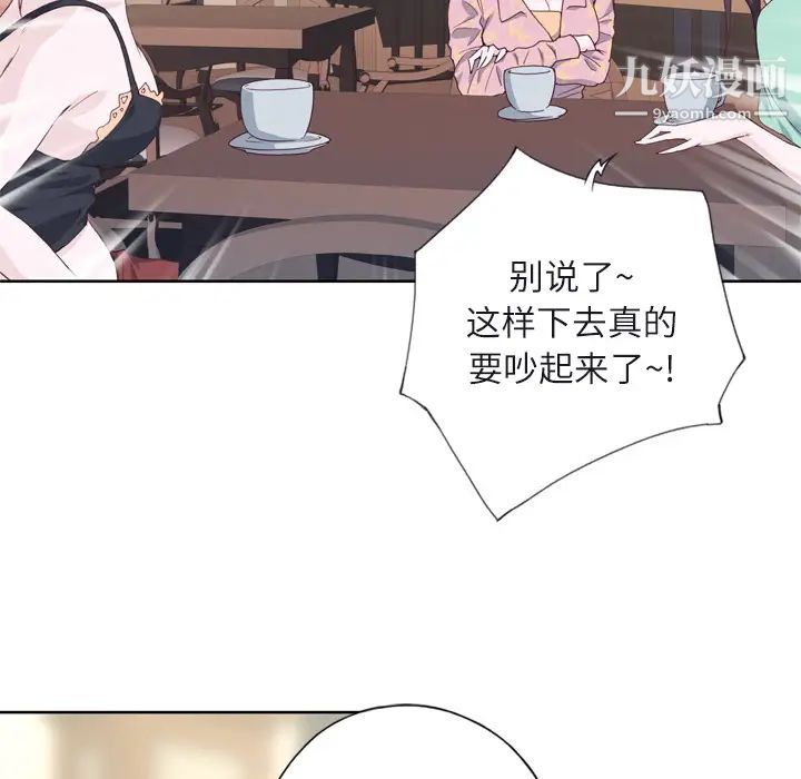 《优质女人》漫画 第6话