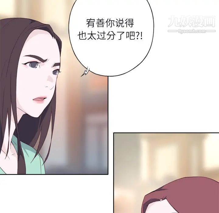 《优质女人》漫画 第6话