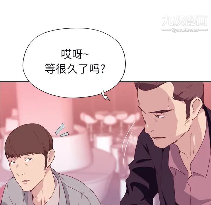 《优质女人》漫画 第6话