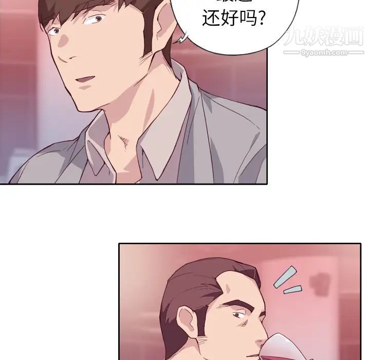 《优质女人》漫画 第6话