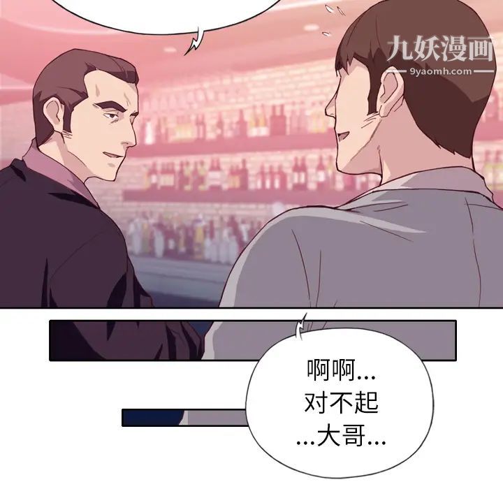 《优质女人》漫画 第6话