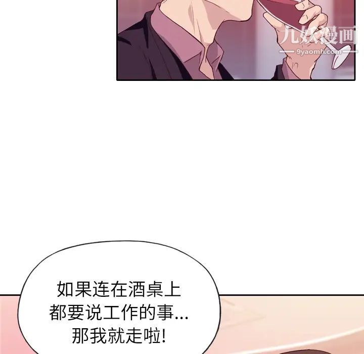《优质女人》漫画 第6话