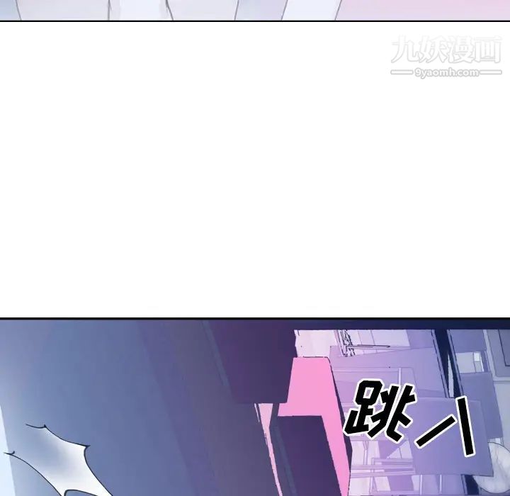 《优质女人》漫画 第6话