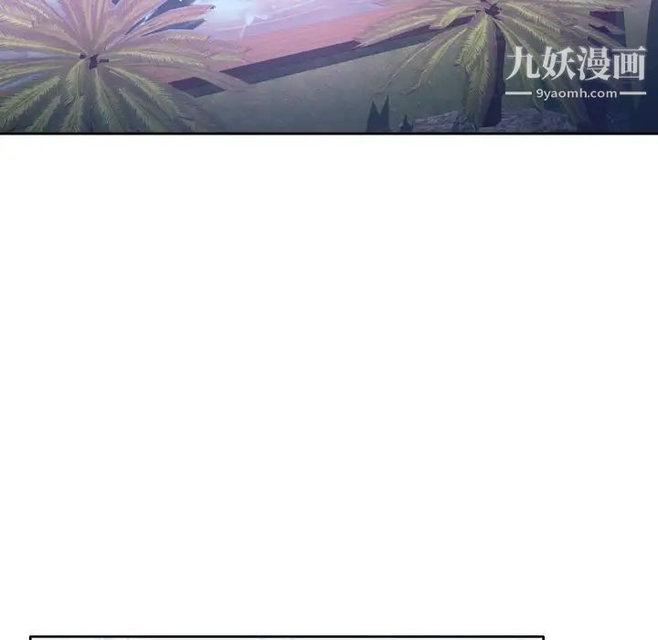 《优质女人》漫画 第6话