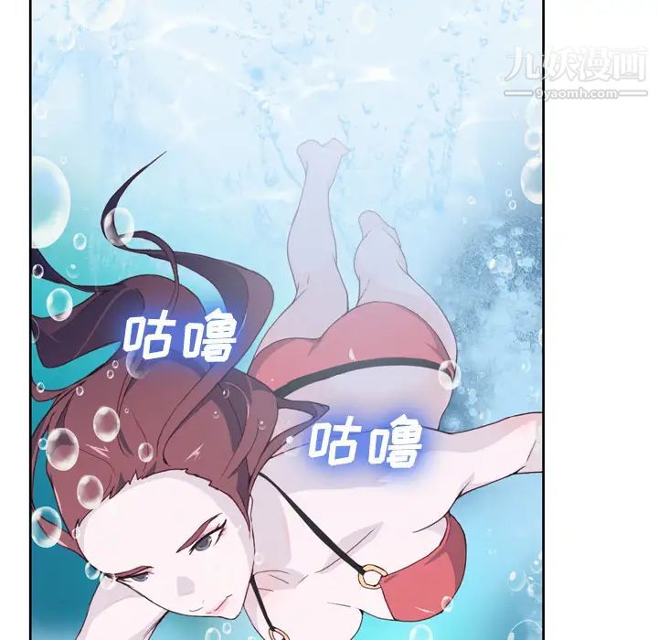 《优质女人》漫画 第6话